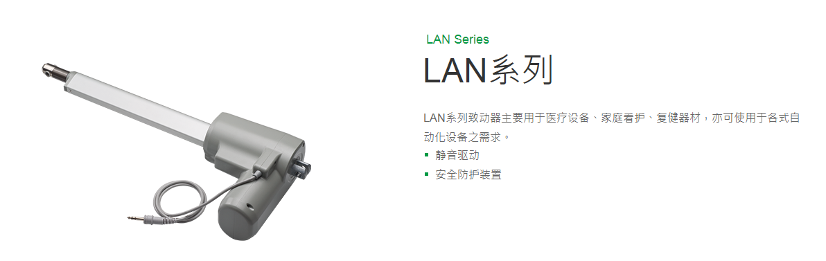 上銀線性致動器，HIWIN線性致動器LAN系列LAN5-3