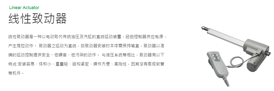 上銀線性致動器，HIWIN線性致動器LAM系列LAM3-1