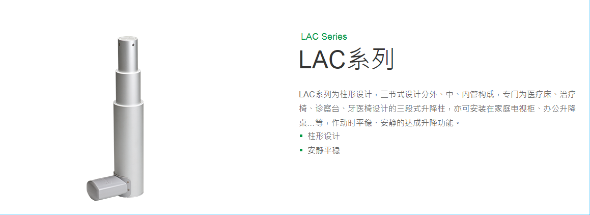 上銀線性致動器，HIWIN線性致動器LAC系列LAC1-1