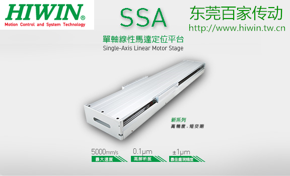 直線電機(jī)，直線電機(jī)介紹，上銀直線電機(jī)最大推力