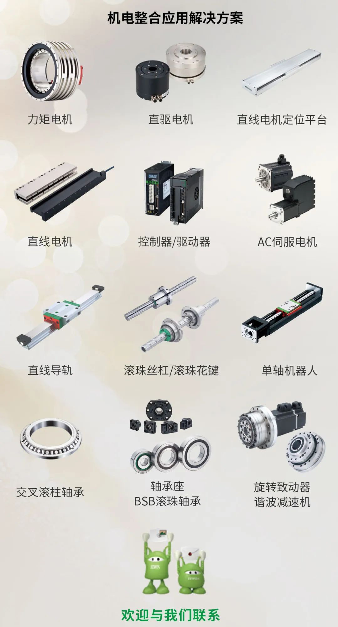 上銀迴轉(zhuǎn)平臺
